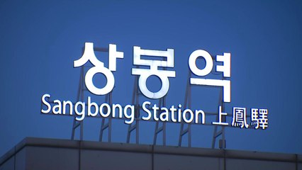 "어깨 부딪혀서"...상봉역서 흉기 휘두른 20대 남성 검거 / YTN
