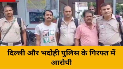 भदोही: धोखाधड़ी मामले में फर्जी सोसायटी मैनेजर को पुलिस ने किया गिरफ्तार