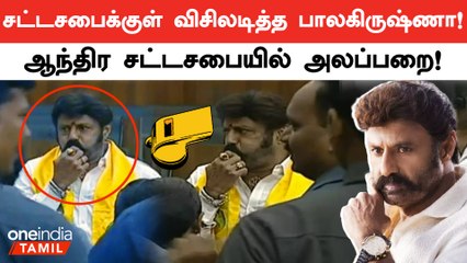 Chandrababu Naidu கைதை கண்டித்து சட்டசபையில் தொடர் அமளி | Oneindia Tamil