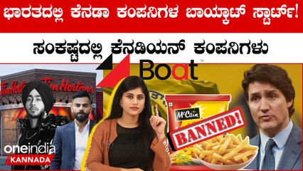ಖಲಿಸ್ತಾನ್ ರಗಳೆಯಿಂದ ಭಾರತದಲ್ಲಿ ಆಲೂಟಿಕ್ಕಿ,ಕಾಫಿಗೆ ಫೇಮಸ್ ಆದ ಕೆನಡಿಯನ್ ಕಂಪನಿಗಳಿಗೆ ನಡುಕ!