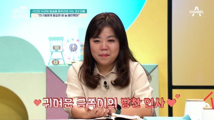 처음 들어보는 금쪽이의 속마음! 엄마는 후회의 눈물 폭탄