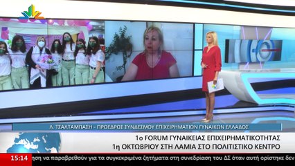 Η πρόεδρος του συνδέσμου επιχειρηματιών γυναικών Ελλάδας Λίνα Τσαλταμπάση στο Star