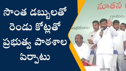 నల్గొండ: ఇస్కిల్ల గ్రామంలో ప్రభుత్వ పాఠశాల నిర్మాణం