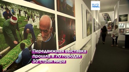 Будапешт: выставка лучших фотожурналистов
