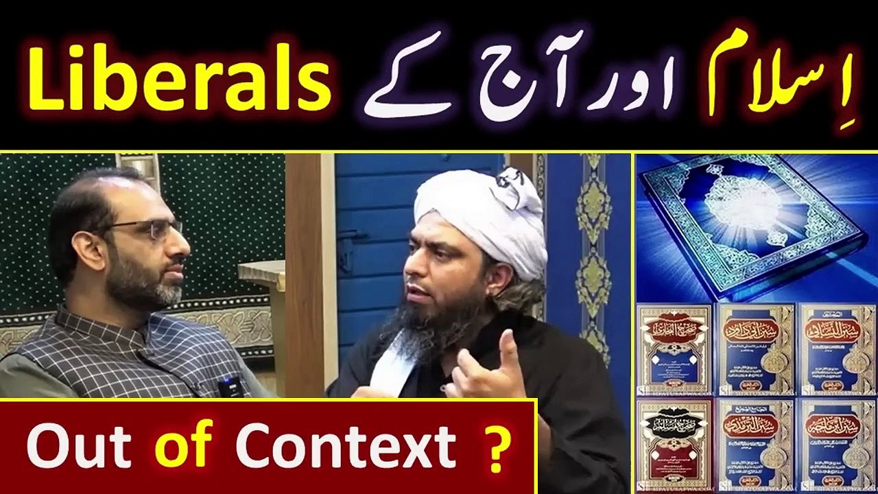 Qaiser Ahmad Raja حفظہ اللہ kay "ISLAM, Molvis & Liberals" peh 17_Questions ??? Engr. Muhammad Ali