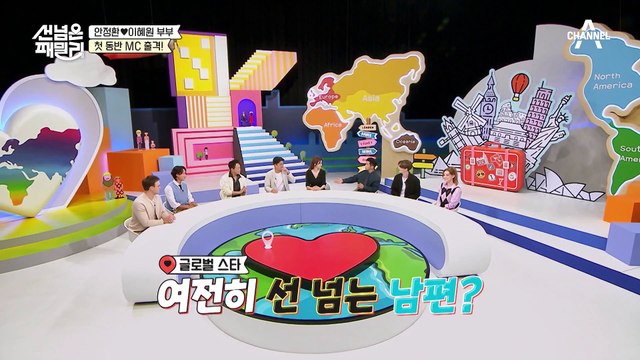 진심 가득 담긴 유부남의 고백ㅋ.ㅋ 안정환♥이혜원 부부가 떴다♨