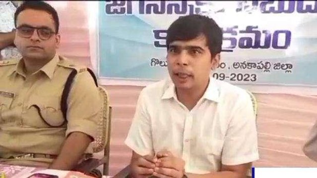 అనకాపల్లి జిల్లా: ప్రజల సమస్యల పరిష్కారానికి కృషి - కలెక్టర్