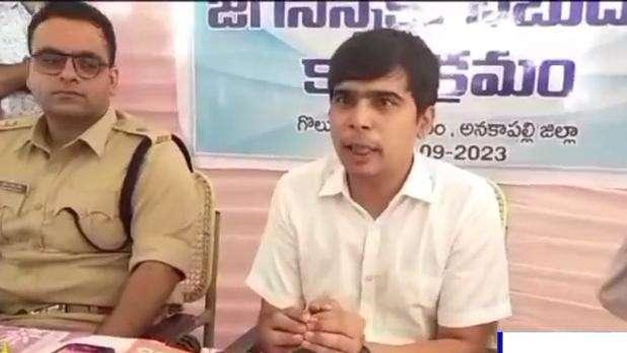 అనకాపల్లి జిల్లా: ప్రజల సమస్యల పరిష్కారానికి కృషి - కలెక్టర్