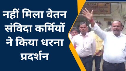 कन्नौज: संविदा कर्मियों नहीं मिल रहा वेतन, बिजली घर पर किया धरना-प्रदर्शन