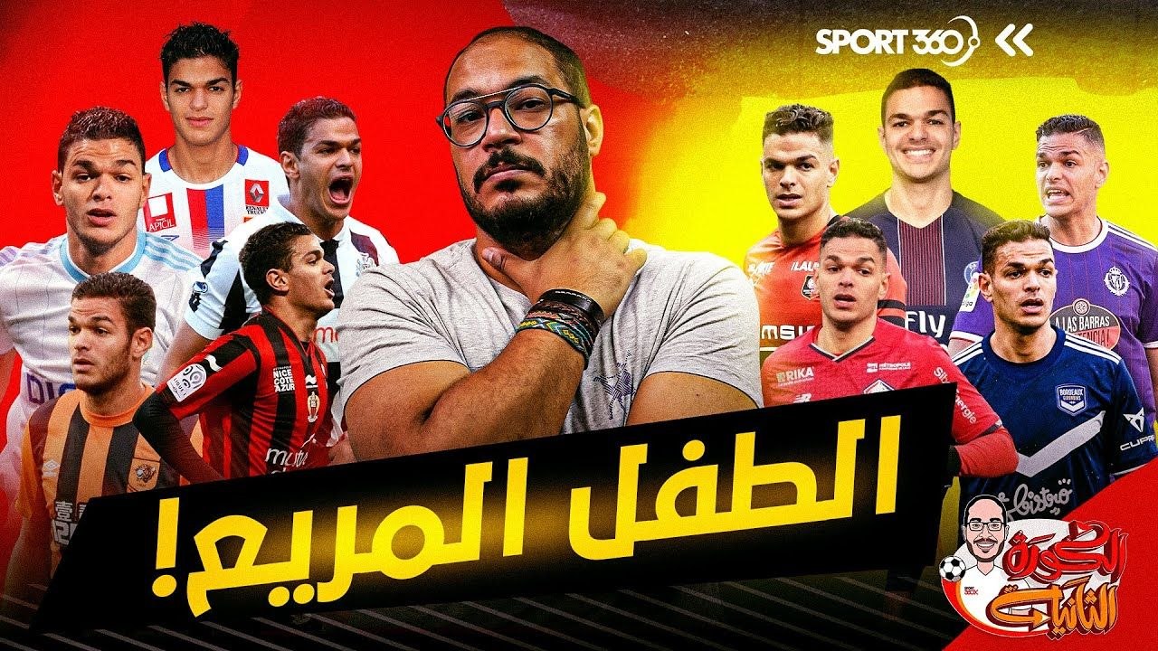 مواهب ضائعة 10  : الطفل المريع