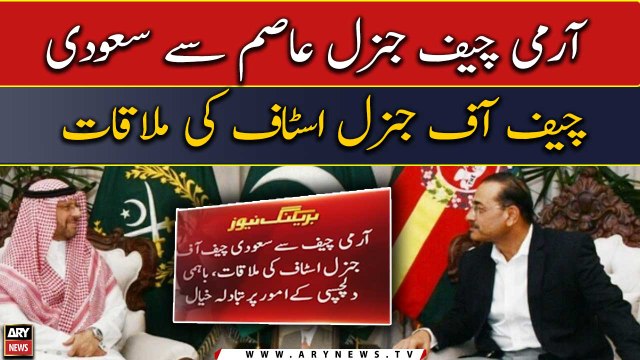 COAS Munir meets Saudi counterpart, discusses bilateral security matters