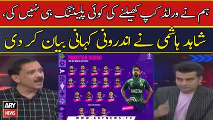 Hum Ne World Cup Khailnay Ki Koi Planning Hi Nahi Ki, Shahid Hashmi Ne Androoni Kahani Bayan Kar Di