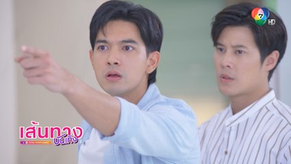 เขยบ้านไร่ สะใภ้ไฮโซ : เข้ม-มุกดา ถึงจุดแตกหัก