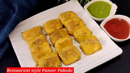 रेस्टोरेंट जैसे फूले फूले पनीर के पकोड़े | Paneer pakode recipe | Paneer ke pakode recipe | Paneer
