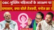 Women Reservation Bill पर Tejashwi Yadav, Manoj Jha ने BJP और PM Modi को कैसे घेरा? | वनइंडिया हिंदी