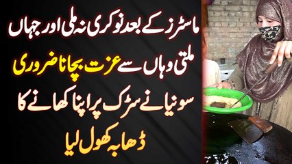 Masters Ke Baad Nokri Na Milne Par Sonia Ne Roadside Dhaba Khol Liya | Biryani Seller Story