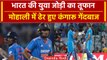 Ind vs Aus 2023: Shubman Gill, Ruturaj Gaikwad ने किया कंगारू गेंदबाजों को ढेर | वनइंडिया हिंदी