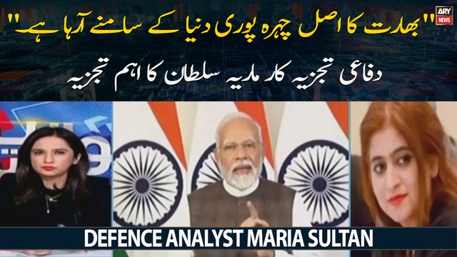 Bharat Ka Asal Chehra Poori Duniya Ke Samnay Araha Hai. Defence Analyst Maria Sultan