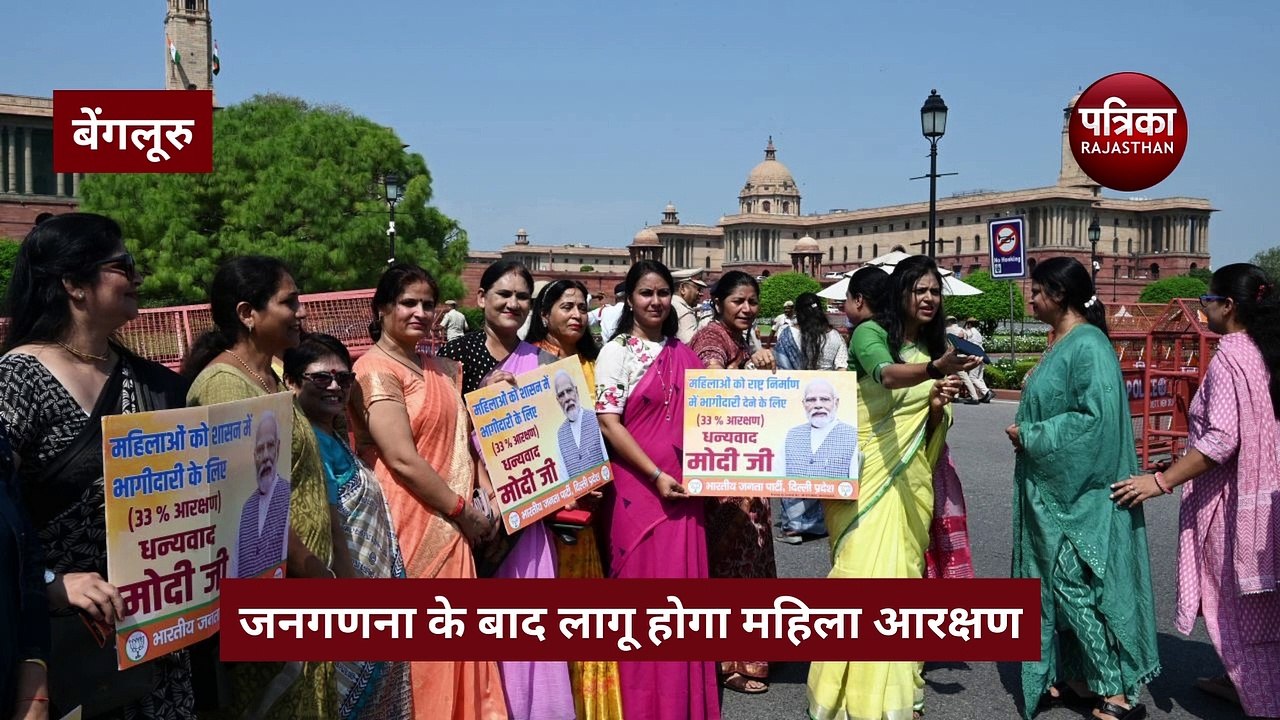 women's reservation bill राज्यसभा में महिला आरक्षण बिल पास, लेकिन नहीं मिलेगा अभी लाभ, जाने क्यो ?
