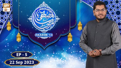 Marhaba ya Mustafa ﷺ  - Season 13 - Episode 5 - 22 Sep 2023 - ARY Qtv