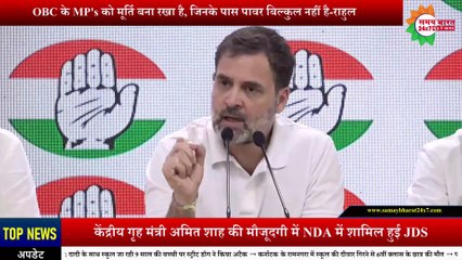 प्रधानमंत्री कहते हैं कि वो OBC के लिए बहुत काम करते हैं - राहुल गांधी