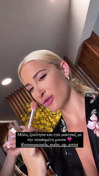 To ιδιαίτερο μακιγιάζ και το hair styling που ε...