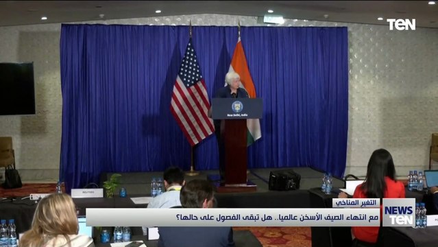 مع انتهاء الصيف الأسخن عالمياً.. هل تبقى الفصول على حالها؟