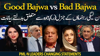 Good Bajwa vs Bad Bajwa: PML-N leaders changing statements