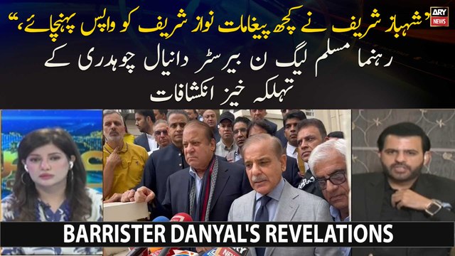 ''Shehbaz Sharif Ne Kuch Paighamaat Nawaz Sharif Ko Wapis Pohnchaye, Barrister Danyal's revelations