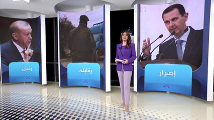 الساعة 60 | خارطة الطريق التي قد يقبلها أردوغان والأسد لحل الأزمة!