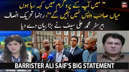"Mian Sahib won't come back," PTI's Barrister Ali Saif's big statement