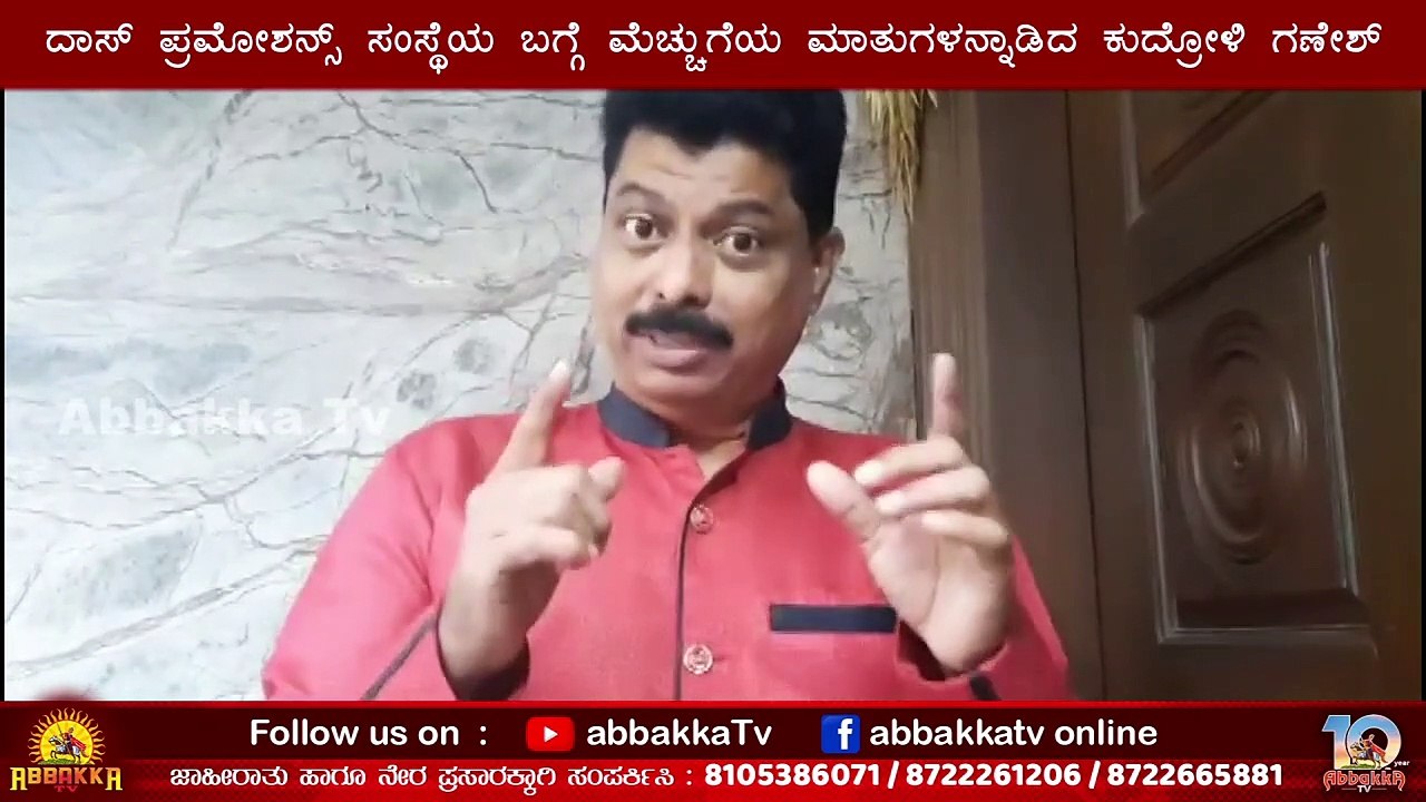 Kudroli Ganesh - Review for Das Home Nursing Services (Das Promotions)