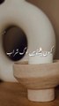 khuda ko naraz kartai hai || Urdu poetry