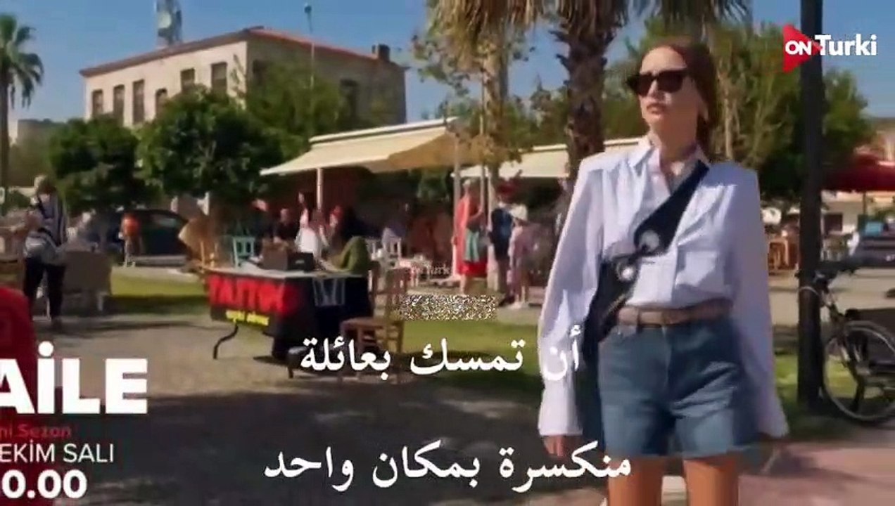 الاعلان الرسمي لـ الموسم 2 من مسلسل العائلة متر...
