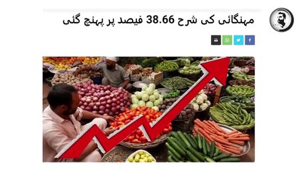 Hukam agya, Adalat ny urra dia, Petrol ki price main izafa wapis_ Bara hukam_HD