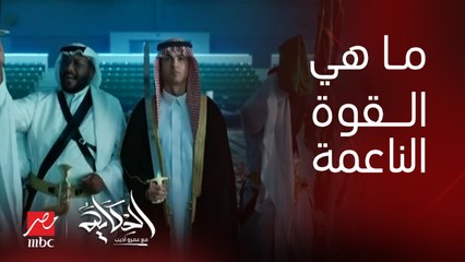 برنامج الحكاية|عمرو أديب عن رونالدو بالزي السعودي: هو تعريف القوة الناعمة ايه؟ ان تجذب الناس دون ضغط