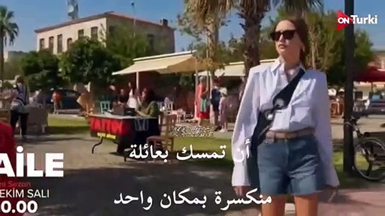 مسلسل العائلة الموسم 2 مترجم الاعلان الرسمي قريبا
