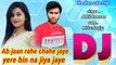 ab jaan Rahe chahe jaaye Tere bin jiya Na jaaye new hindi superhit Mithun Jogiya songs (1)