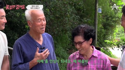 란옥 씨의 허리 상태는 과연 어떨까? 꽃길 원장의 날카로운 진단!