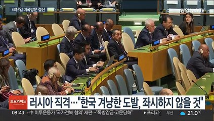 윤대통령, '북러 군사거래' 러시아 정조준…41개국 '릴레이 회담' 엑스포 총력전