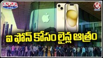Public Long Lines Infront Of Apple Stores To Buy Latest Iphone 15 On First Day Sale _ V6 Teenmaar