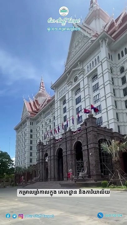កម្រាលព្រំសម្រាប់ បន្ទប់ សណ្ឋាគារ និង ការិយាល័យ | carpets for hotel rooms and offices.