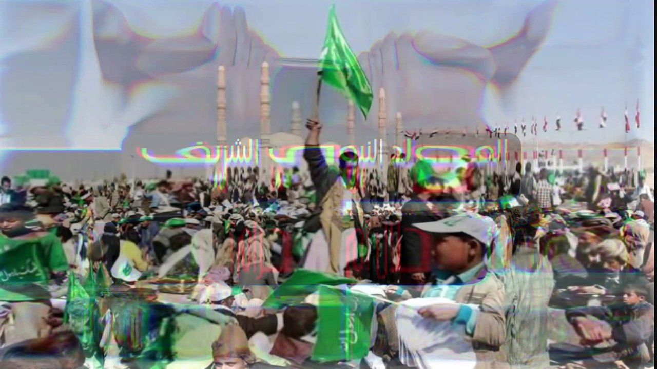 المولد النبوي الشريف حلال أم حرام؟