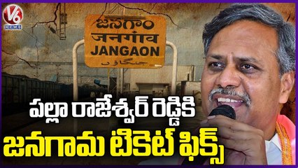 CM KCR Confirmed Jangaon MLA Ticket To Palla Rajashekar Reddy _ V6 News