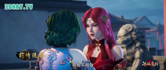 Băng Hoả Ma Trù Tập 109 Vietsub