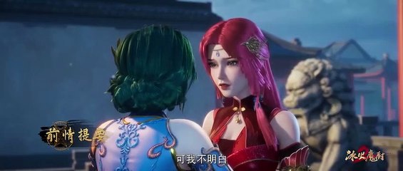 The Magic Chef of Ice and Fire  Ep 109 English Subtitle