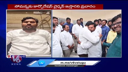 Singer Epuri Somanna Party Joining In BRS | V6 News