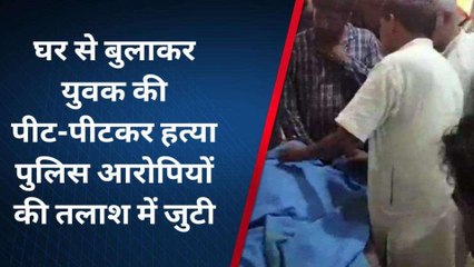 शामली :घर से बुलाकर युवक की दो भाइयों ने की पीट-पीट कर हत्या