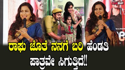 SonuGowda : ನನ್ನ ಸಿನಿಮಾಗಳನ್ನ ನೋಡದೆ ನನ್ನ ಸೆಲೆಕ್ಟ್ ಮಾಡಿದ್ದಾರೆ