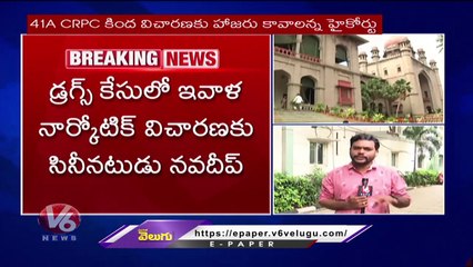 Narcotic Bureau To Question Actor Navdeep In Madhapur Drugs Case | V6 News